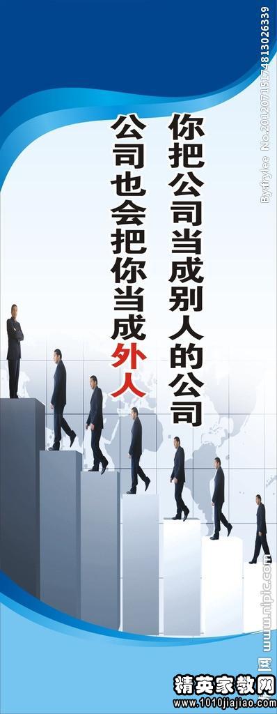 霸气班级口号