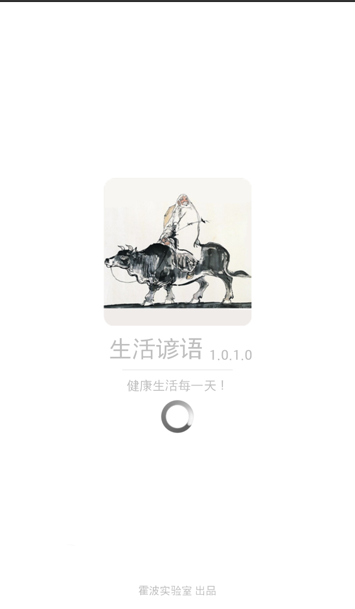 每天过着美好的生活