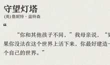 描写书籍的优美句子