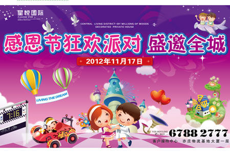 感恩节祝福幼儿园