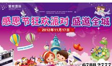 感恩节祝福语幼儿园