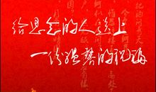 四周年的祝福语大全