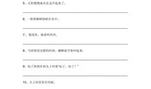 拟人句大全25