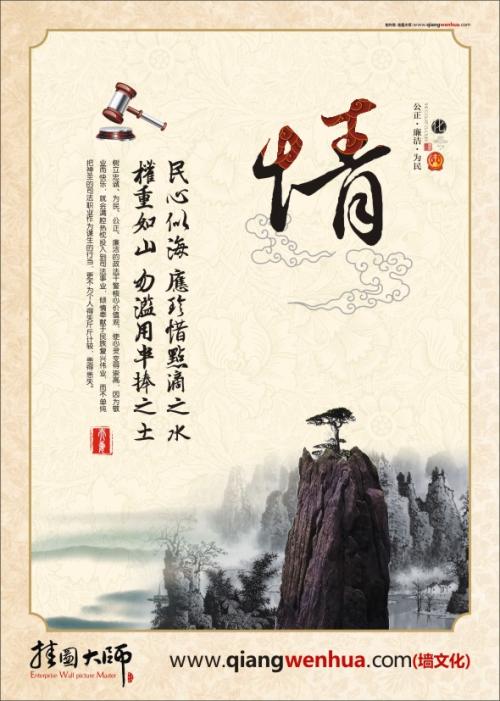 法院口号
