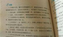 寄小读者好词佳句