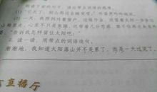 二年级不是是造句大全