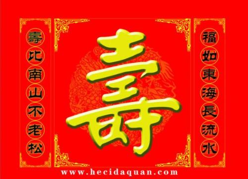 老人的生日祝福