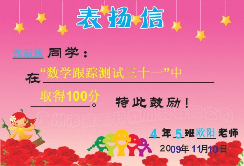 认真做事的句子
