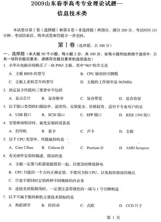 有趣的短信2020