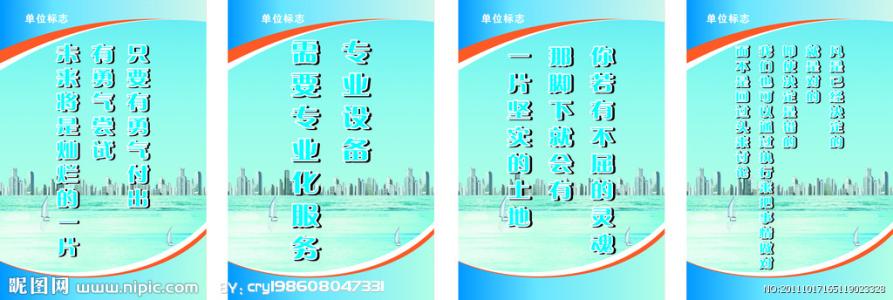 墙标语