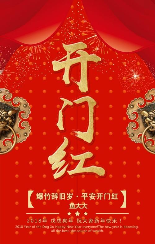 狗年