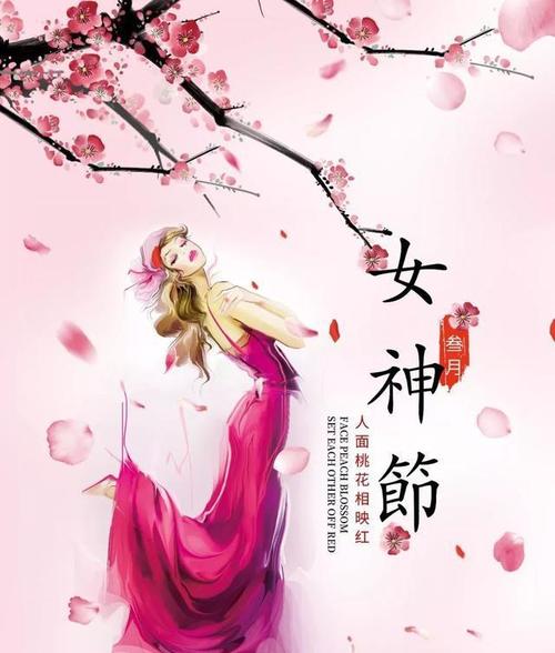 向女神致意