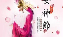 对女神的简洁祝福语