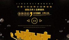 正能量短句团队精神