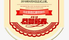 狗年春节幽默短信