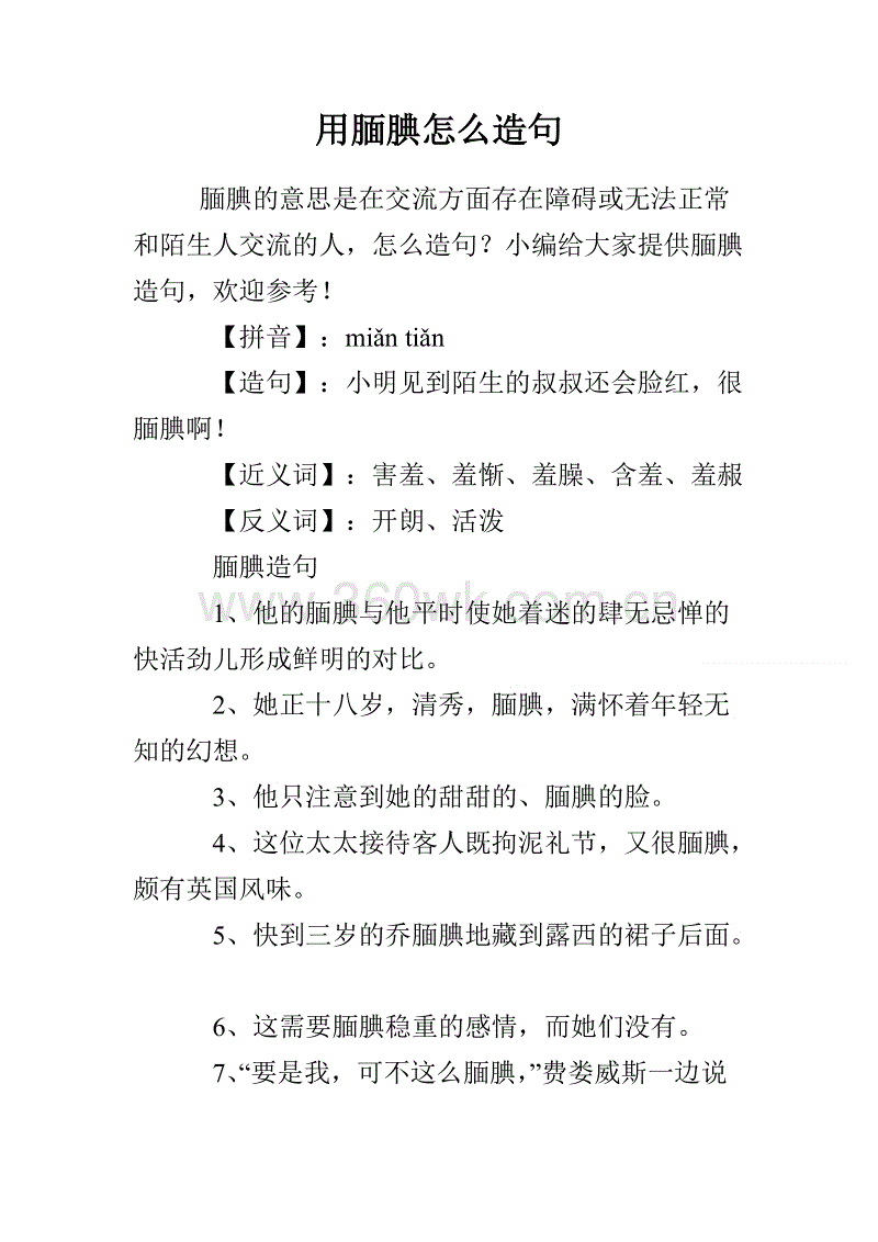 色的