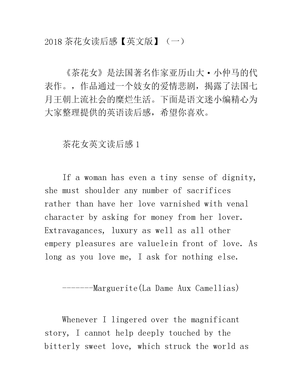 La Traviata英文经典语录