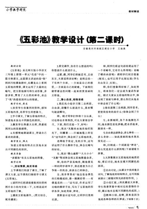 河的隐喻