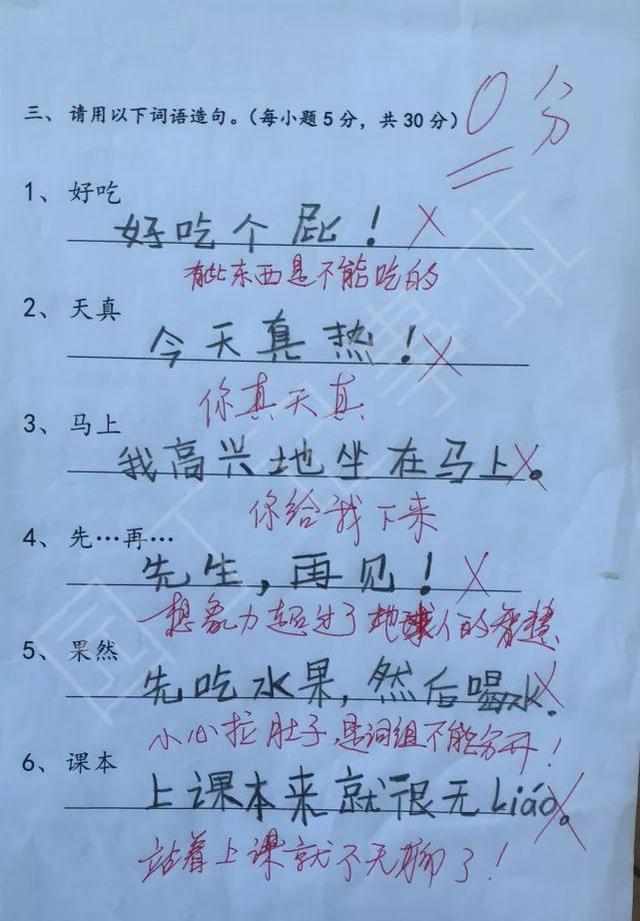 句子中的想法