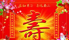 70寿辰祝福语大全