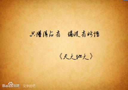 最可悲的词