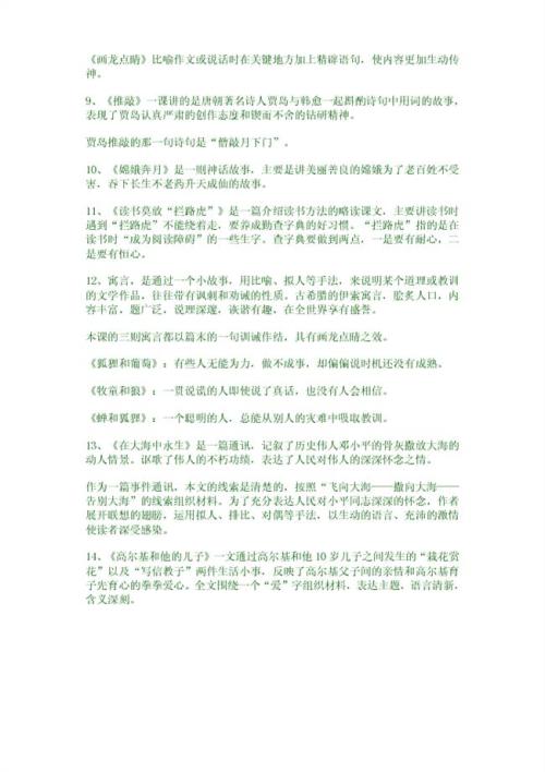 拟人化句子30