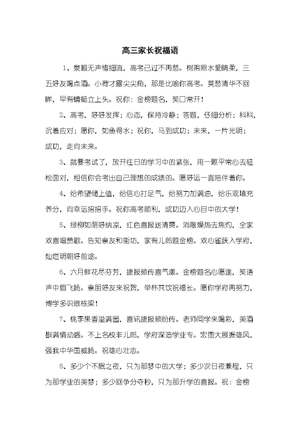 告别英语