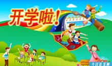 暑假快乐祝福语