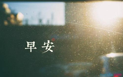 中秋正能量句子