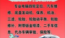 汽车修理厂广告标语