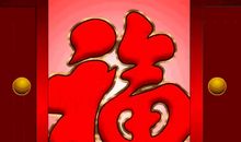 2019拜年祝福语给大姨