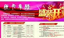 汽车美容广告标语