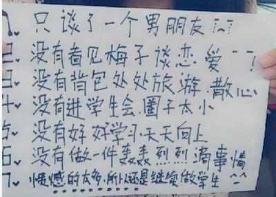 伤心的谈论大学毕业