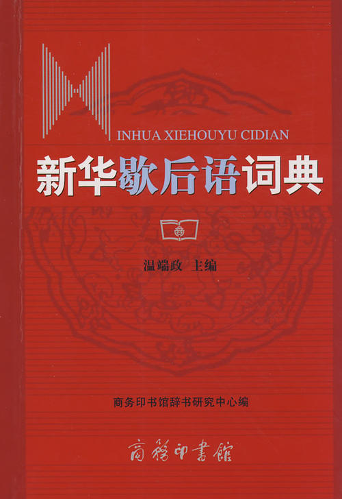 寓言繁华