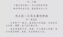 中国最美古诗词励志