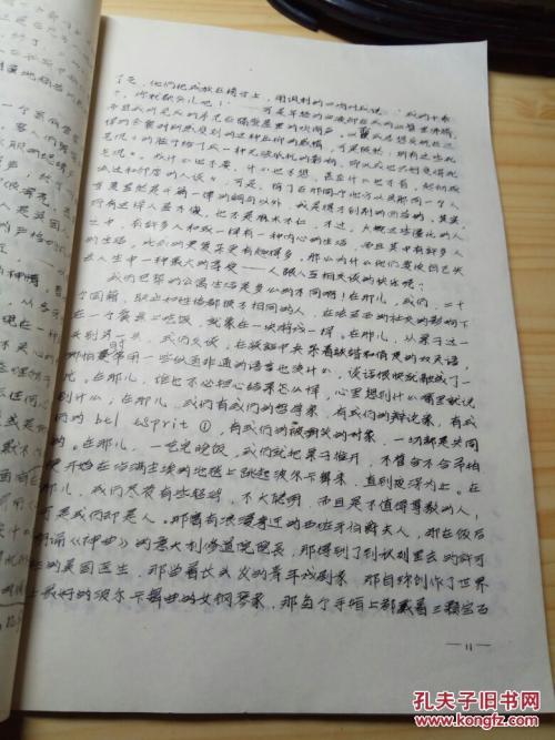 小说描述了学校的句子