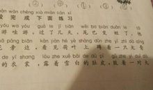 描写冬日美景的词语