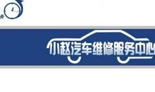 汽车维修广告标语