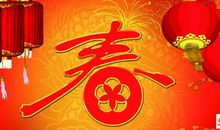 2019春节微信祝福语大全