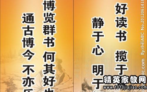 勤奋的座右铭