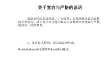 关于宽容美德的谚语