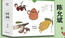 时光知味经典语录