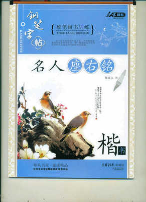 著名座右铭