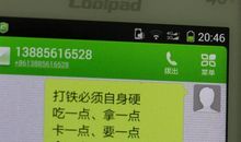 2018年廉政提醒短信