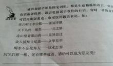 跟雨有关的歇后语