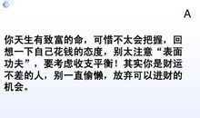 励志成功的大气的谚语