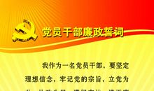 财务廉洁座右铭