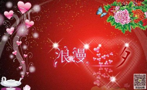 七夕祝福英文