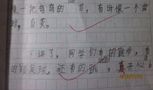 一年级用终于造句大全