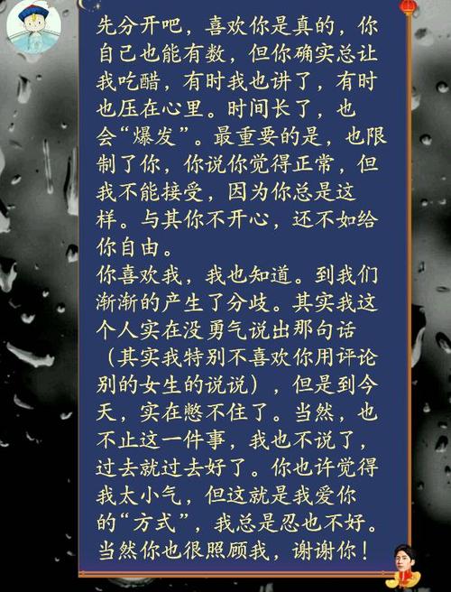 谈论嫉妒后的女孩心情